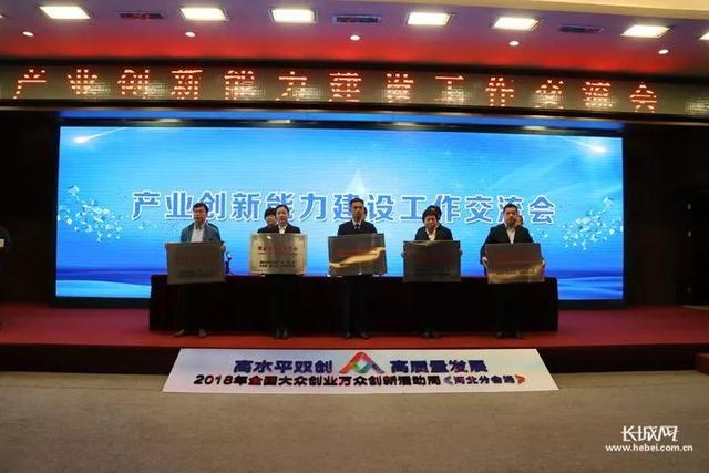 2018年河北省新認(rèn)定為、省級(jí)企業(yè)技術(shù)中心名單出爐！