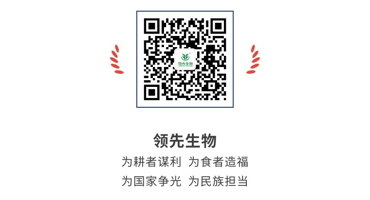 擎動(dòng)長(zhǎng)沙 共話發(fā)展丨中國(guó)植保雙交會(huì)圓滿收官，領(lǐng)先生物產(chǎn)品實(shí)力圈粉！